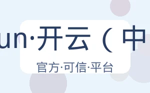 kaiyun·开云（中国）