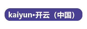 kaiyun·开云（中国）
